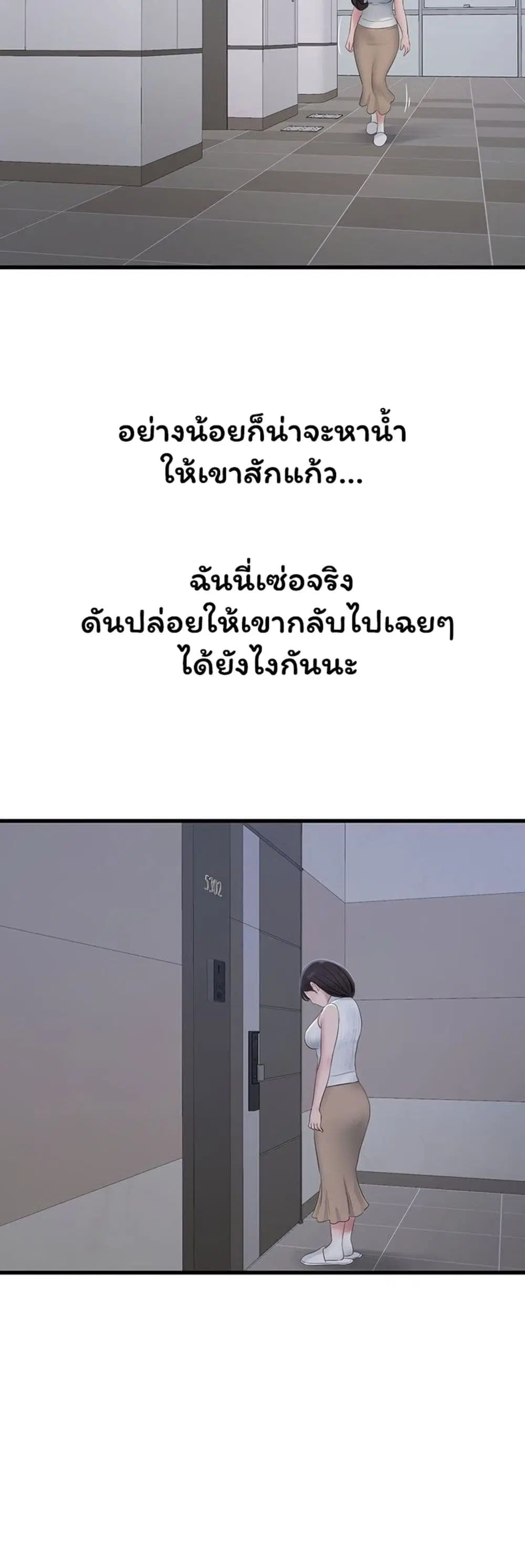 The Hole Diary ตอนที่ 104 — หน้า 18 จาก 40