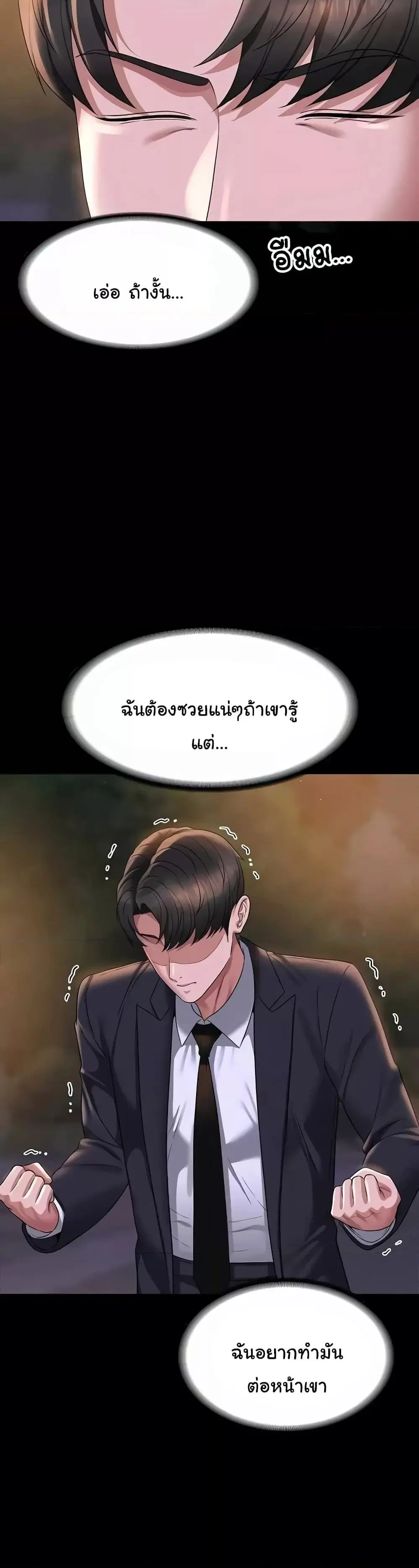 Workplace Manager Privileges ตอนที่ 121 — หน้า 19 จาก 51
