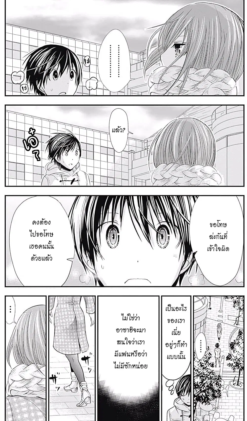 Minamoto-kun Monogatari ตอนที่ 215 — หน้า 5 จาก 9