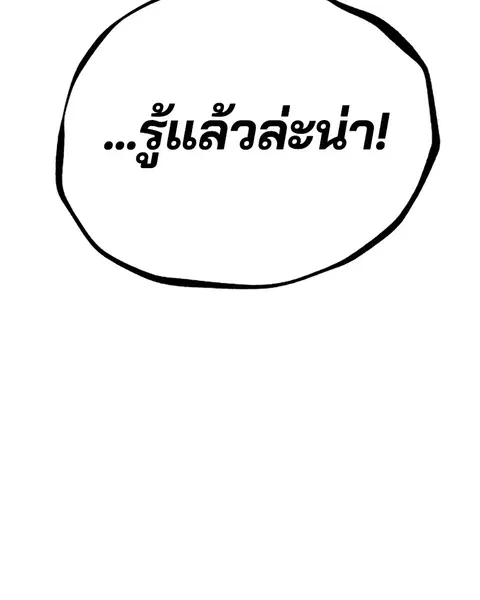 The Player ตอนที่ 59 — หน้า 93 จาก 156