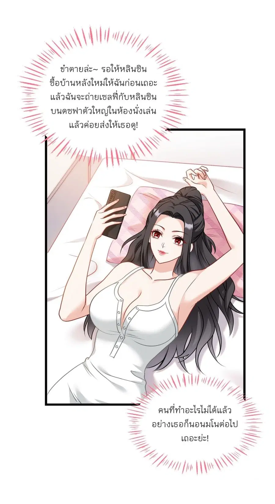 Became a Billionaire After Dog Licking Improperly ตอนที่ 23 — หน้า 33 จาก 40