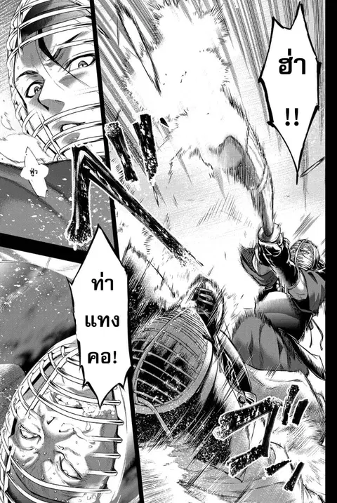 Ingoshima ตอนที่ 12 — หน้า 20 จาก 22