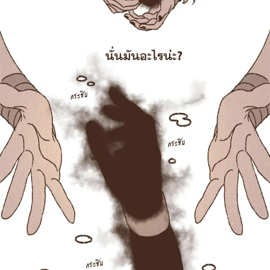 ENNEAD ตอนที่ 87 — หน้า 44 จาก 62