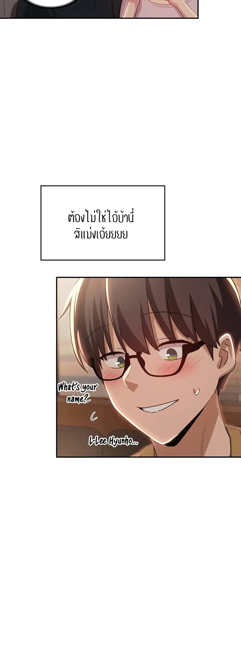 Sextudy Group ตอนที่ 69 — หน้า 6 จาก 64