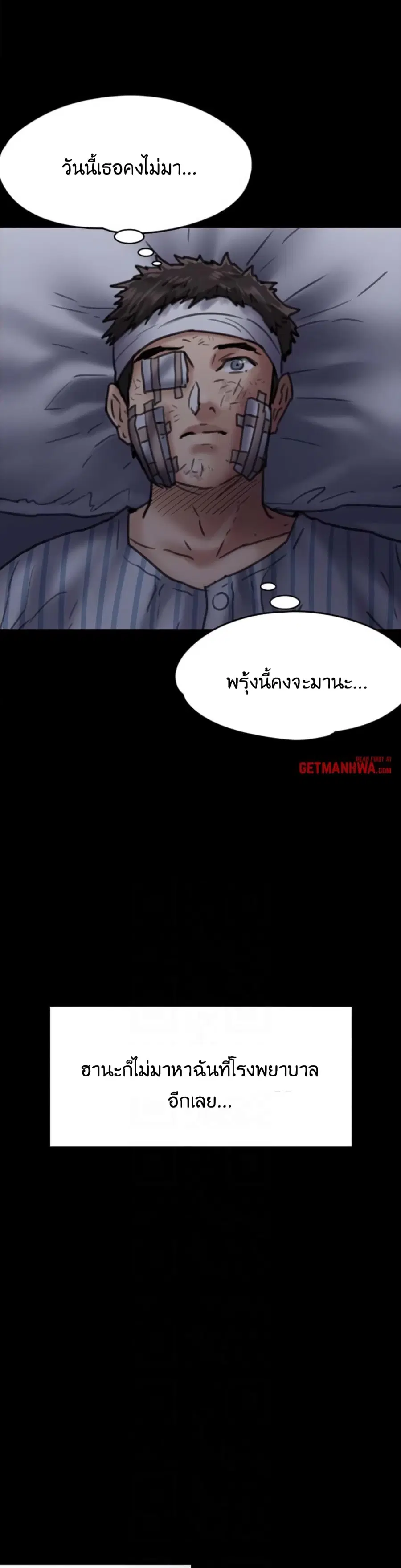 Queen Bee ตอนที่ 53 — หน้า 27 จาก 31