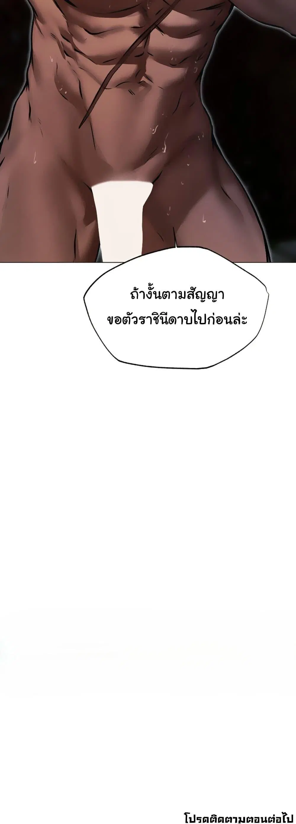 Milf Hunting in Another World ตอนที่ 99 — หน้า 50 จาก 50