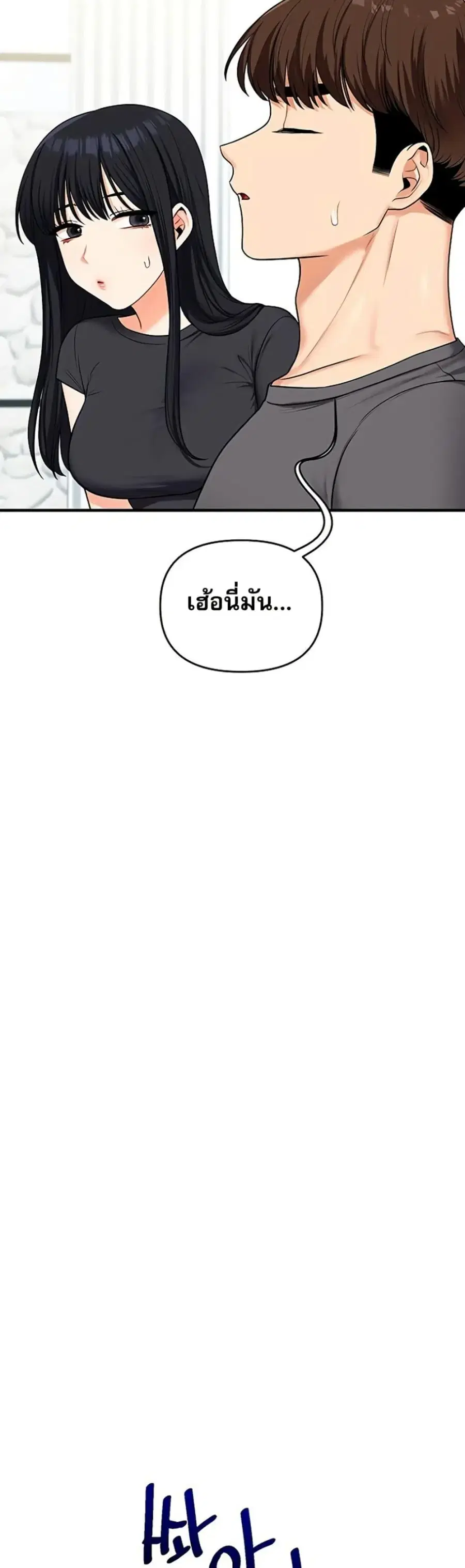 Relationship Reversal ตอนที่ 101 — หน้า 35 จาก 50