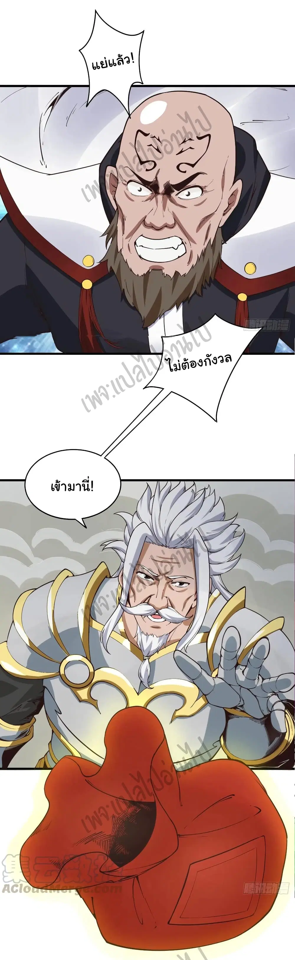 Super Harem Card ตอนที่ 119 — หน้า 27 จาก 30