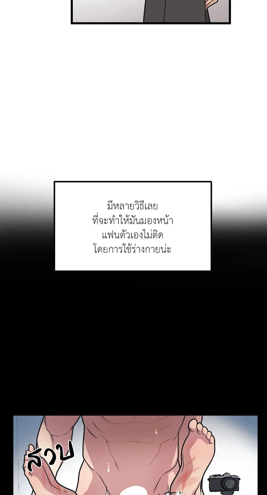 Full Volume ตอนที่ 25 — หน้า 41 จาก 56