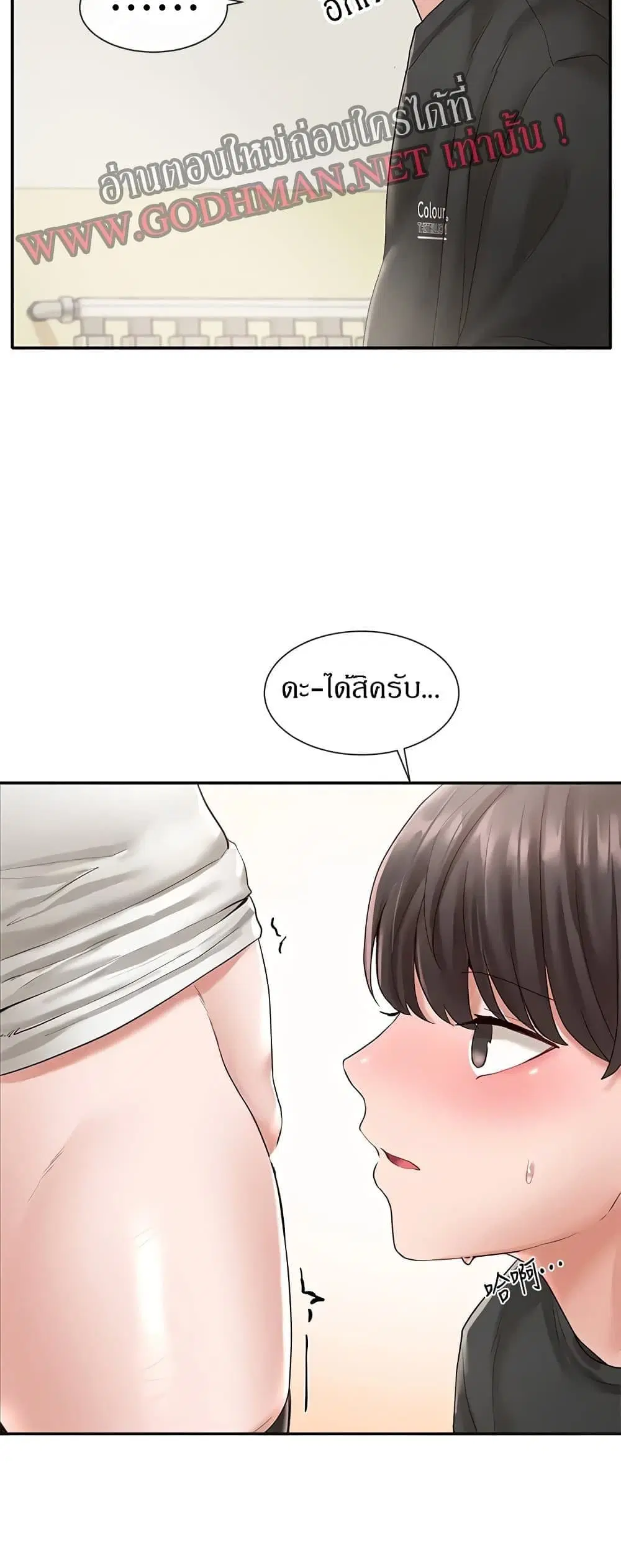 Theater Society (Circles) ตอนที่ 60 — หน้า 41 จาก 50