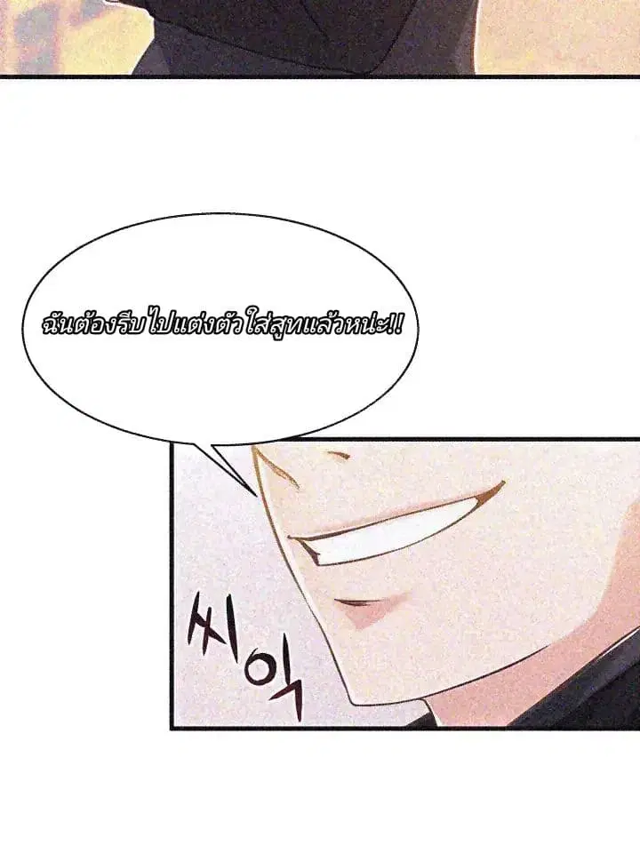 Weak Point ตอนที่ 1 — หน้า 19 จาก 64