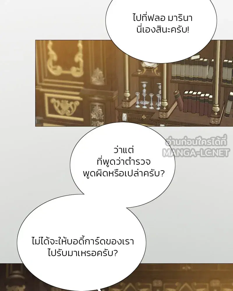 Serena ตอนที่ 97 — หน้า 117 จาก 130