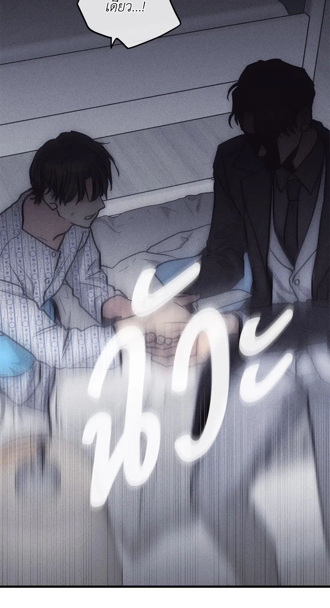 PAYBACK ตอนที่ 89 — หน้า 39 จาก 73