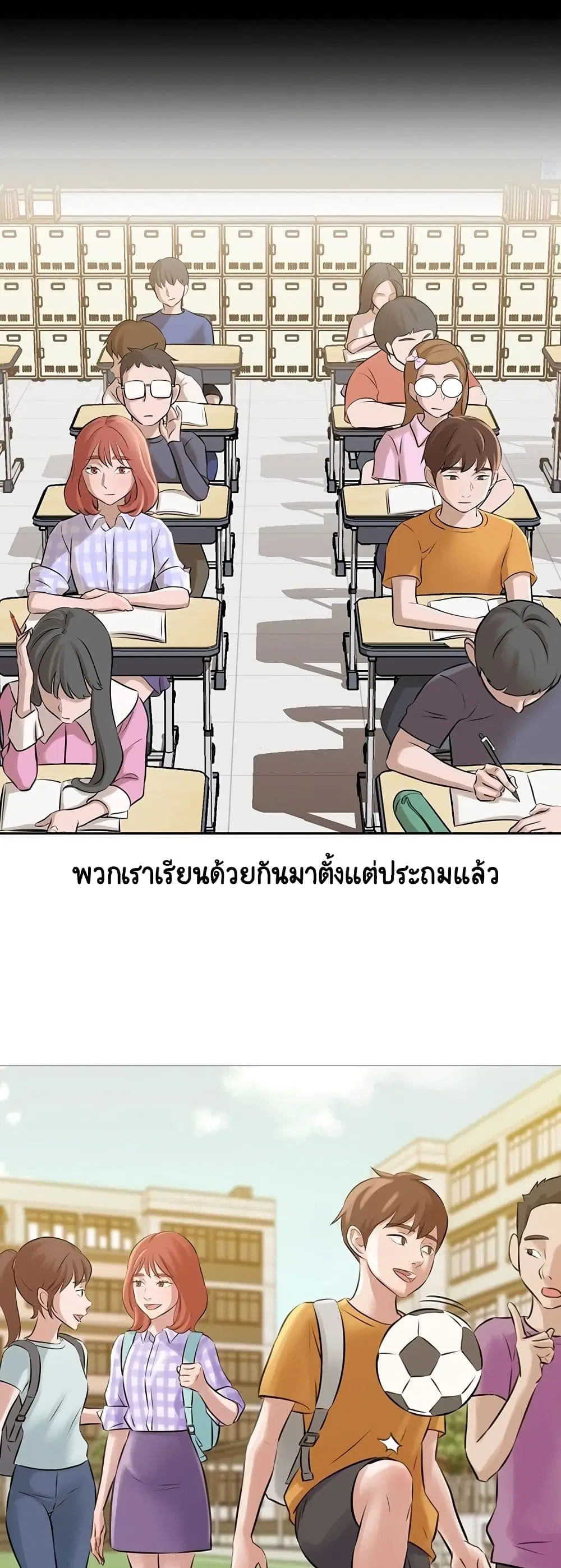 Panty Note ตอนที่ 1 — หน้า 45 จาก 60