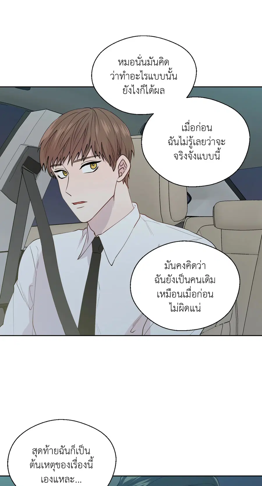 A Man of Virtue ตอนที่ 102.14 — หน้า 22 จาก 55