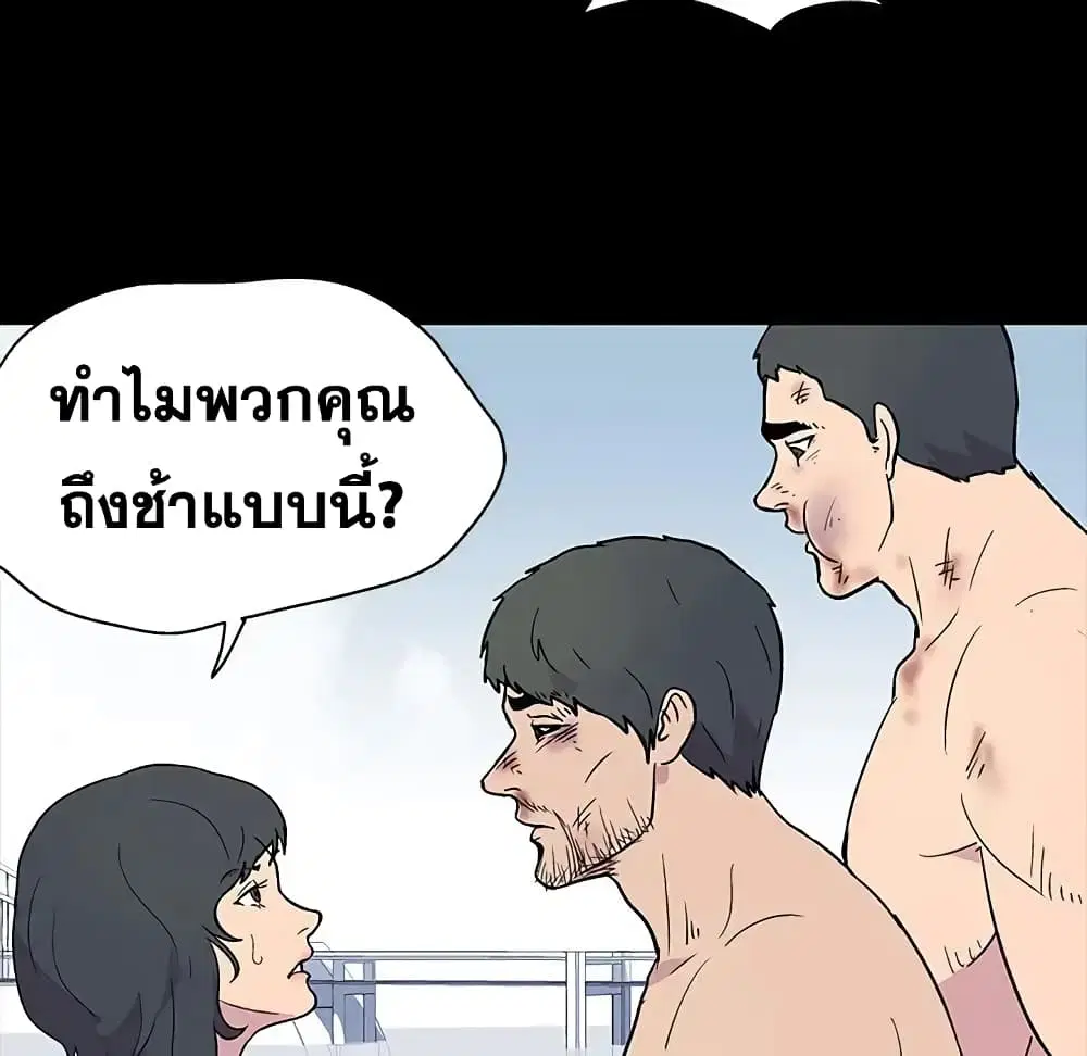 Project Utopia ตอนที่ 20 — หน้า 31 จาก 83