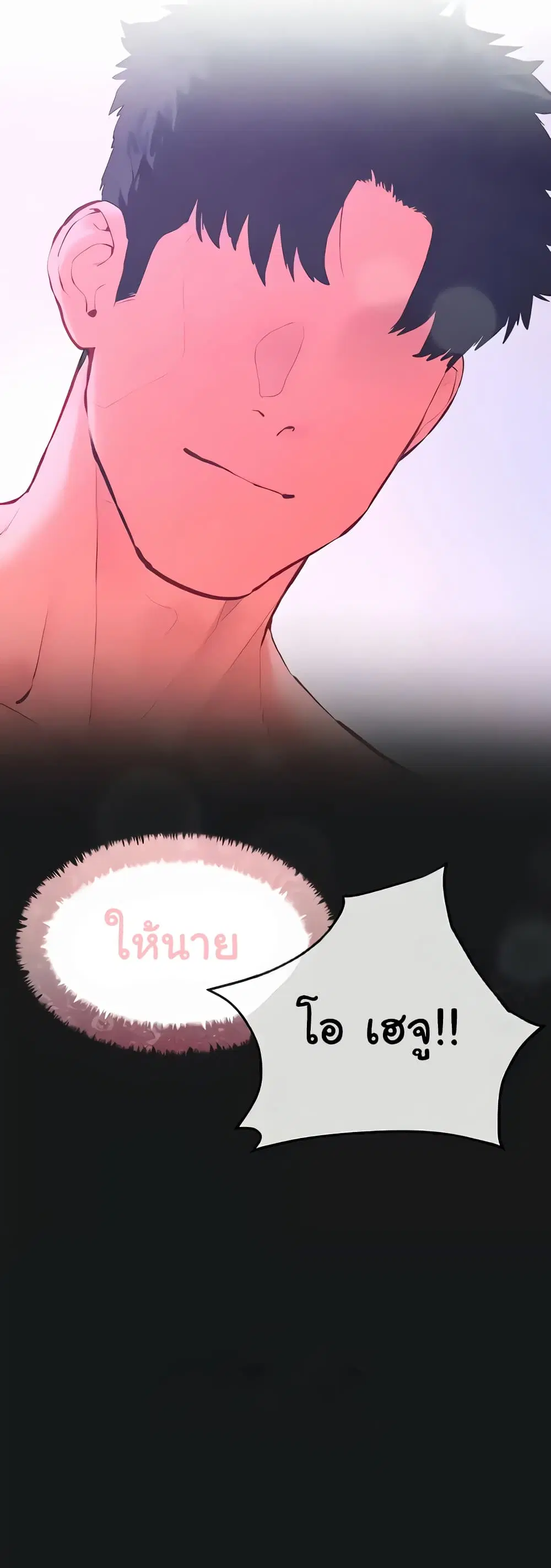 Moby Dick ตอนที่ 30 — หน้า 2 จาก 60