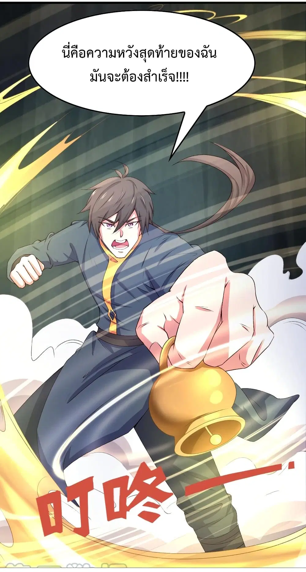 Super Harem Card ตอนที่ 10 — หน้า 52 จาก 62