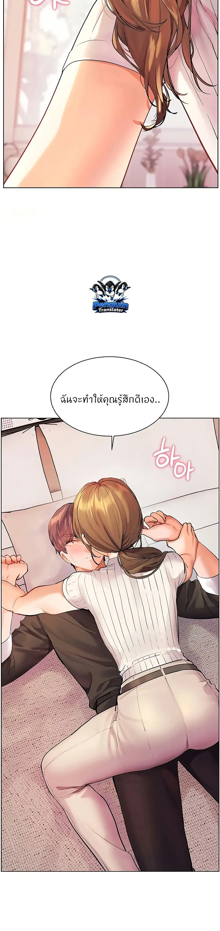 Teacher’s Efforts ตอนที่ 96 — หน้า 49 จาก 50