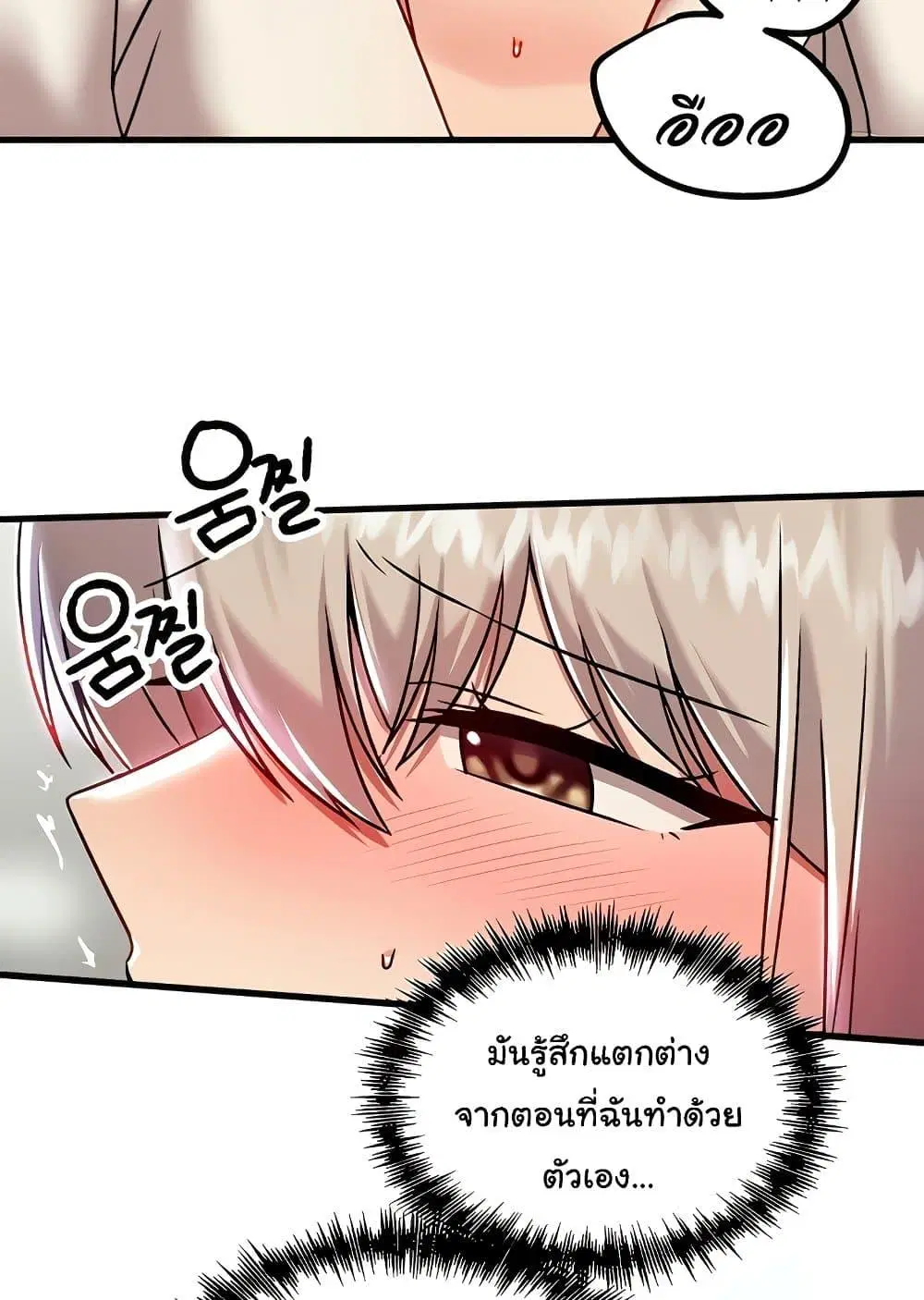 Trapped in the Academy’s Eroge ตอนที่ 92 — หน้า 68 จาก 100