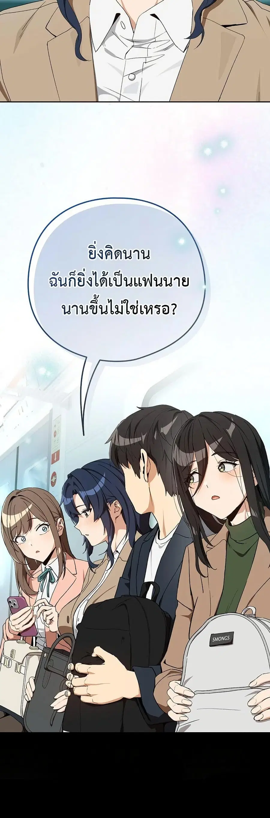 After Work Love Affairs ตอนที่ 110 — หน้า 12 จาก 42