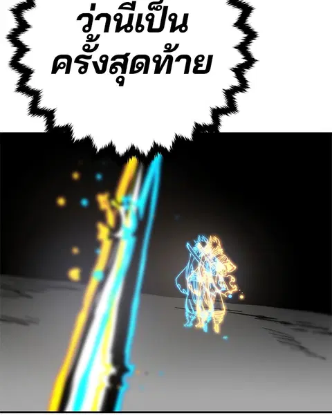 The Player ตอนที่ 91 — หน้า 62 จาก 166