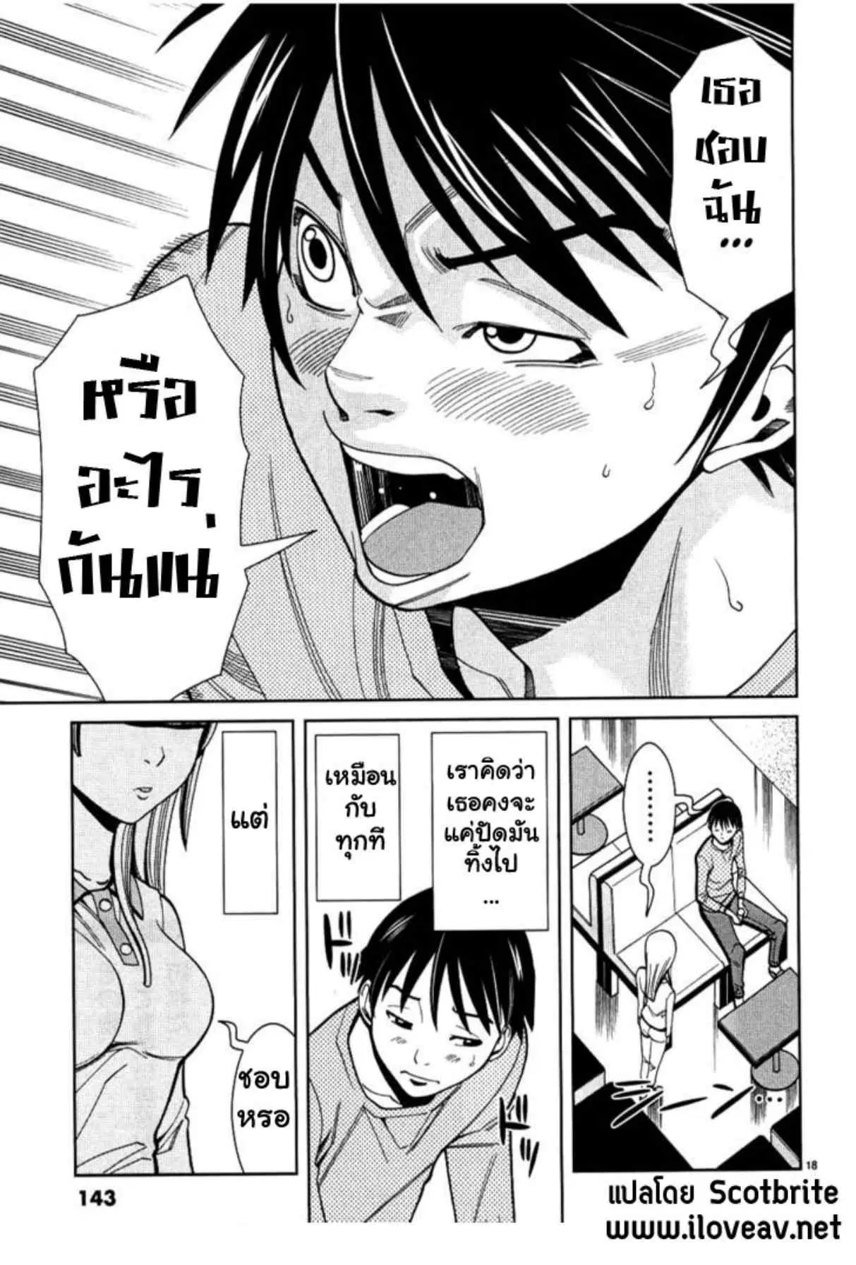 Nozoki Ana ตอนที่ 34 — หน้า 18 จาก 20