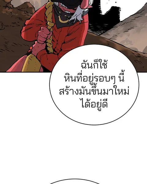 The Player ตอนที่ 44 — หน้า 105 จาก 133