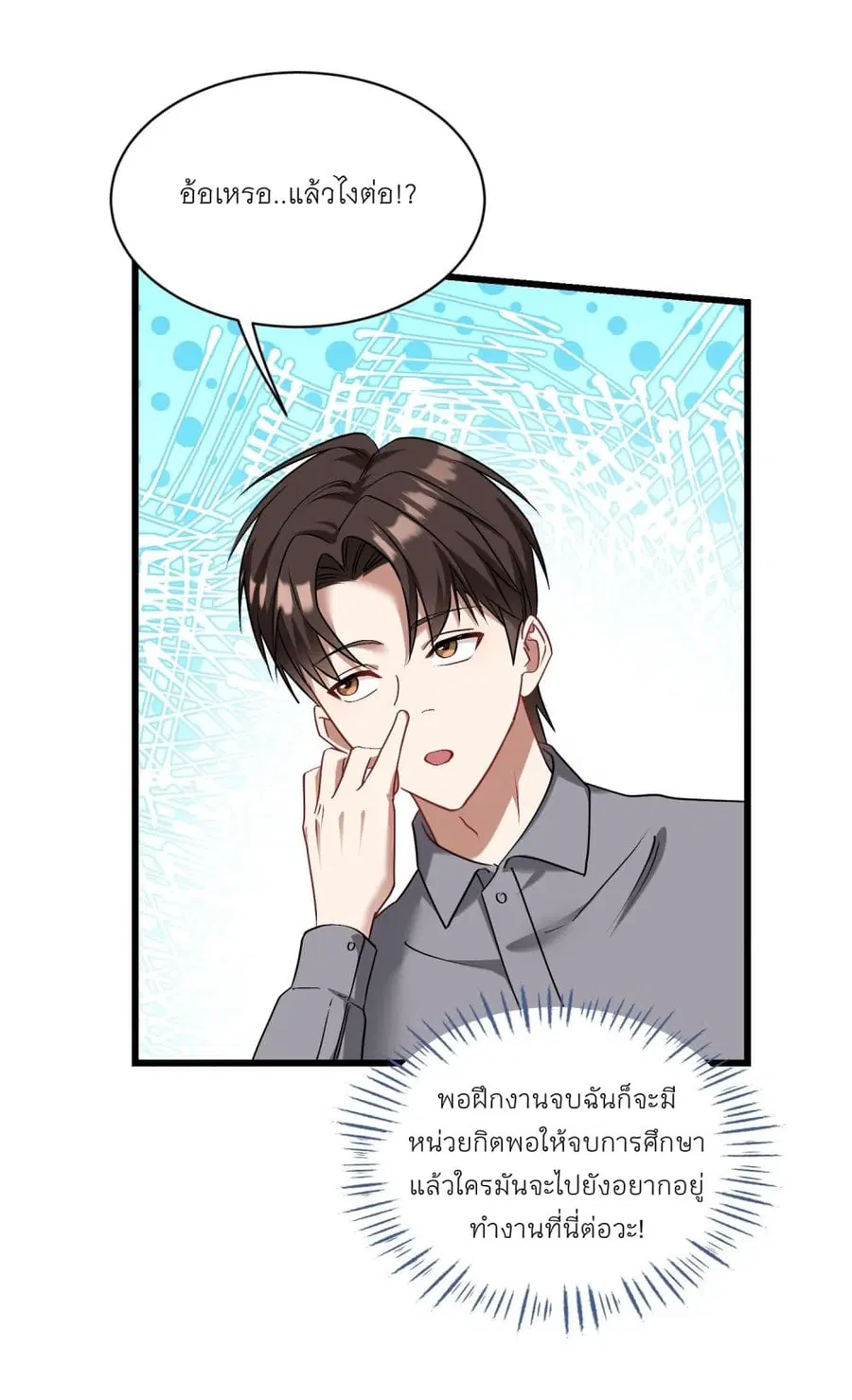 Became a Billionaire After Dog Licking Improperly ตอนที่ 27 — หน้า 29 จาก 37