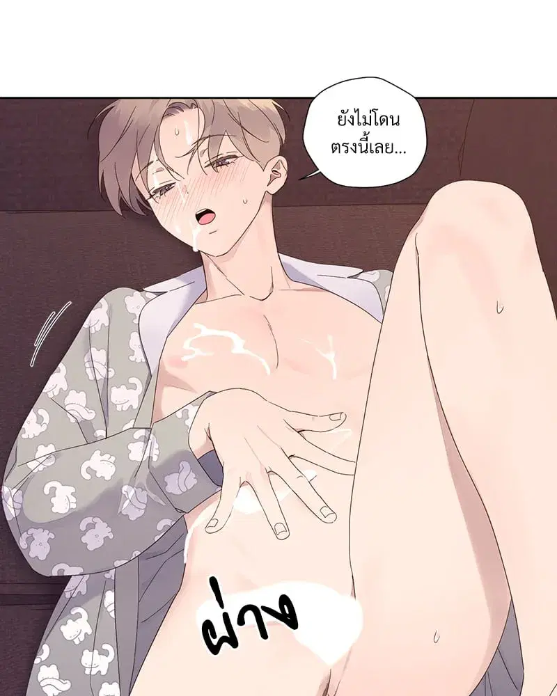 4 Week Lovers ตอนที่ 97 — หน้า 32 จาก 52