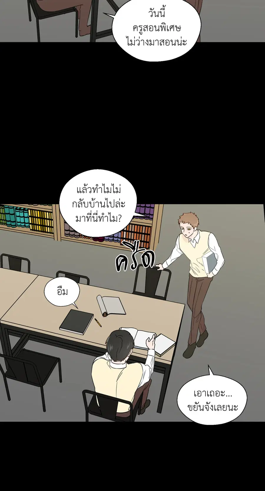A Man of Virtue ตอนที่ 29 — หน้า 29 จาก 51