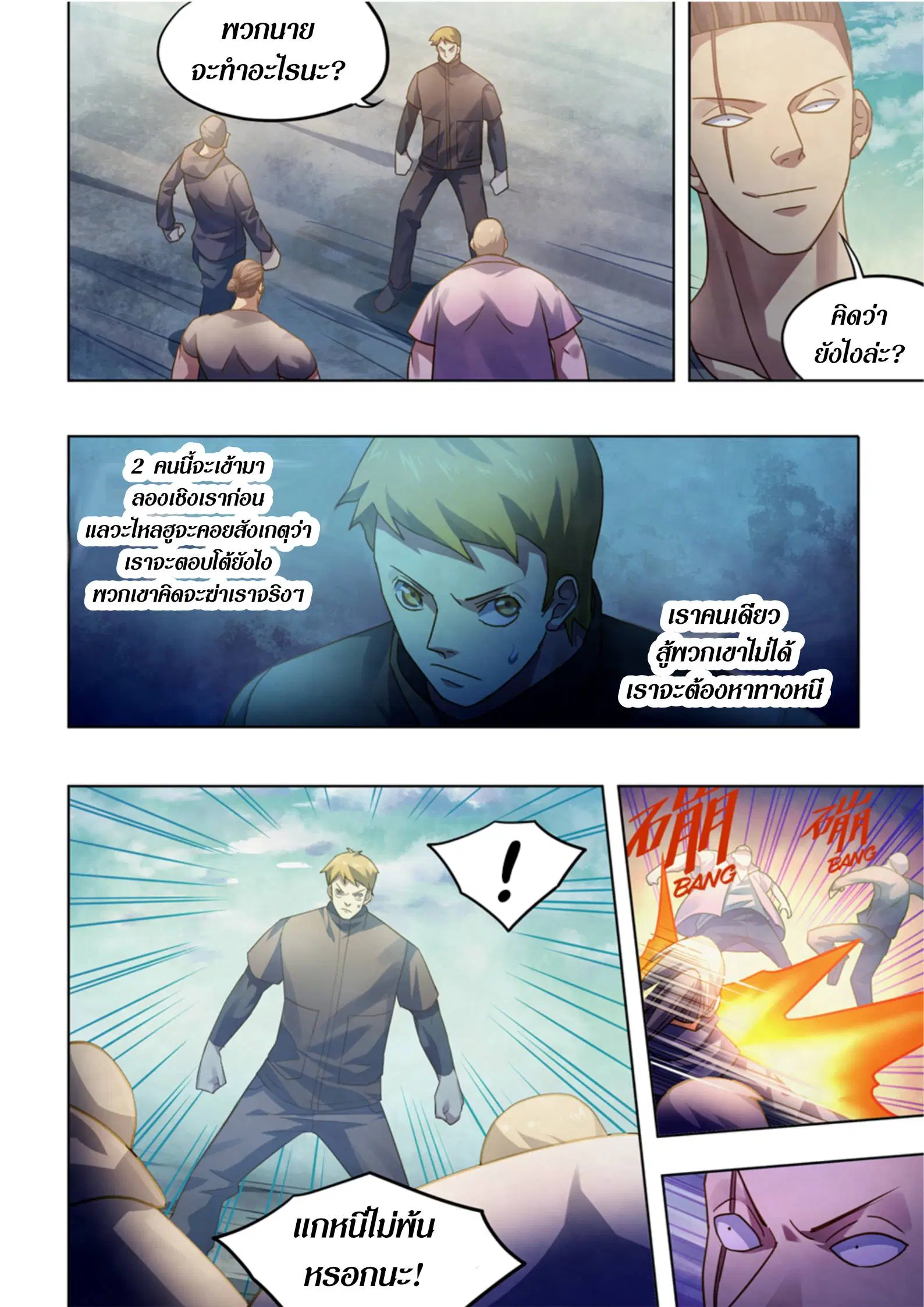 The Last Human ตอนที่ 383 — หน้า 12 จาก 17