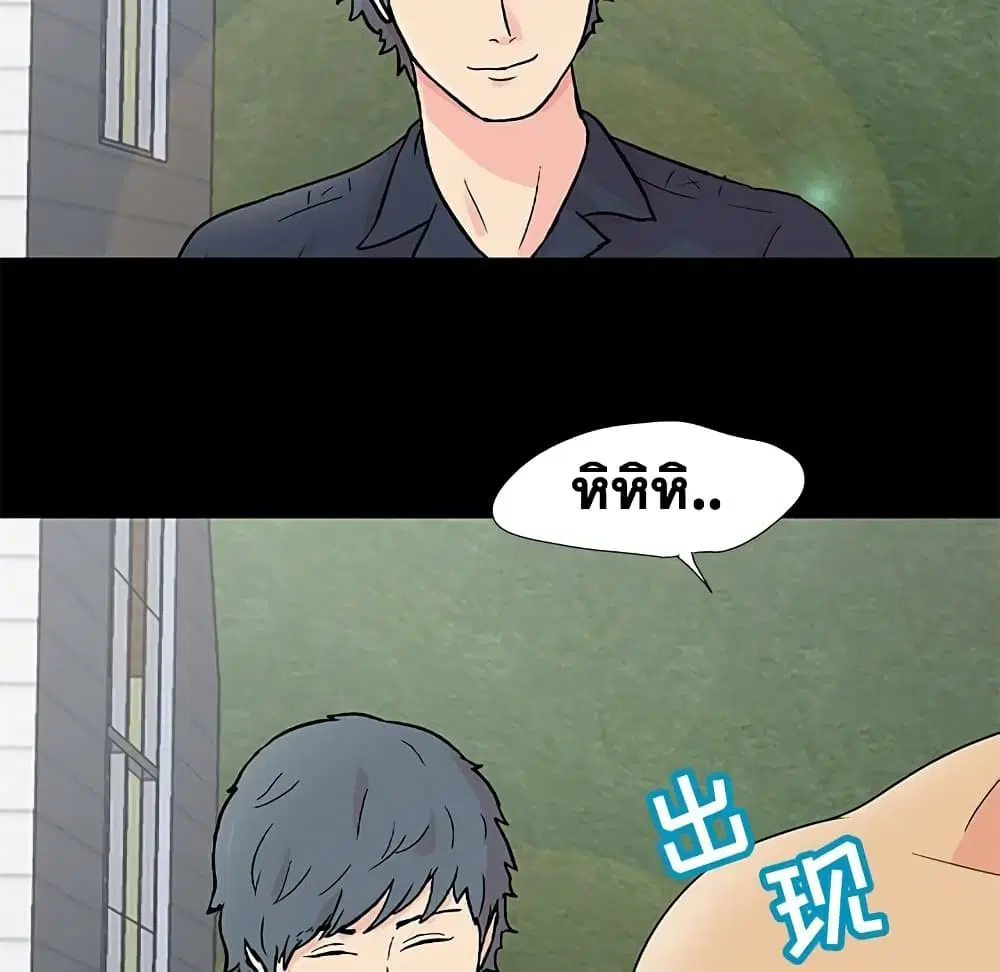 Project Utopia ตอนที่ 95 — หน้า 11 จาก 61