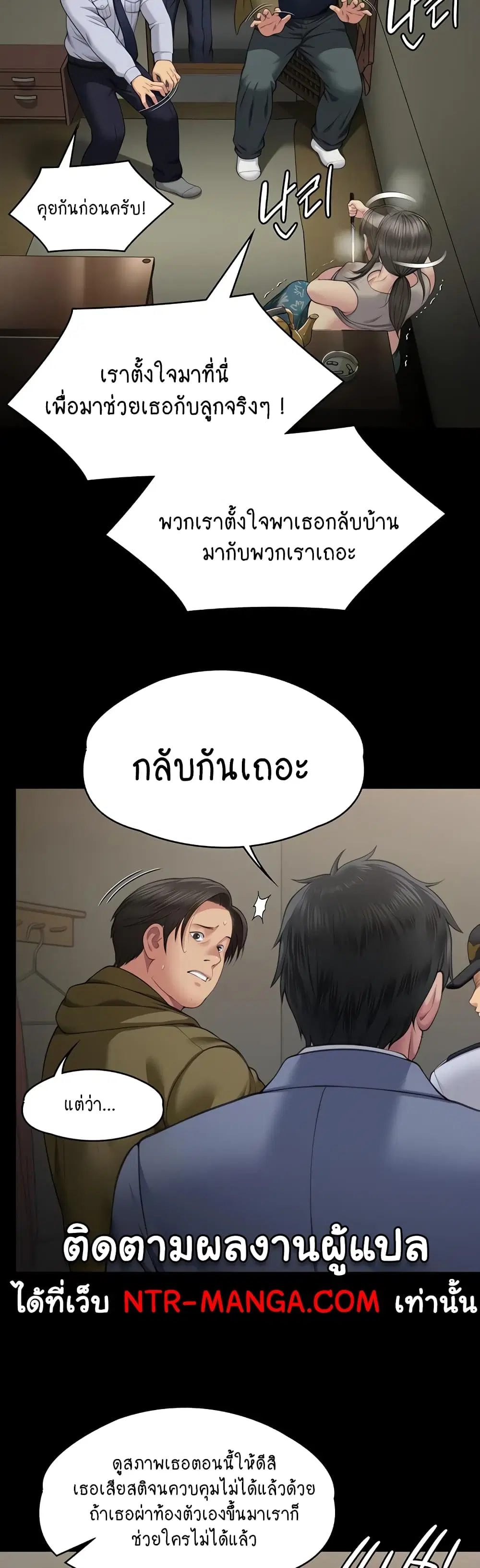 Queen Bee ตอนที่ 331 — หน้า 29 จาก 60