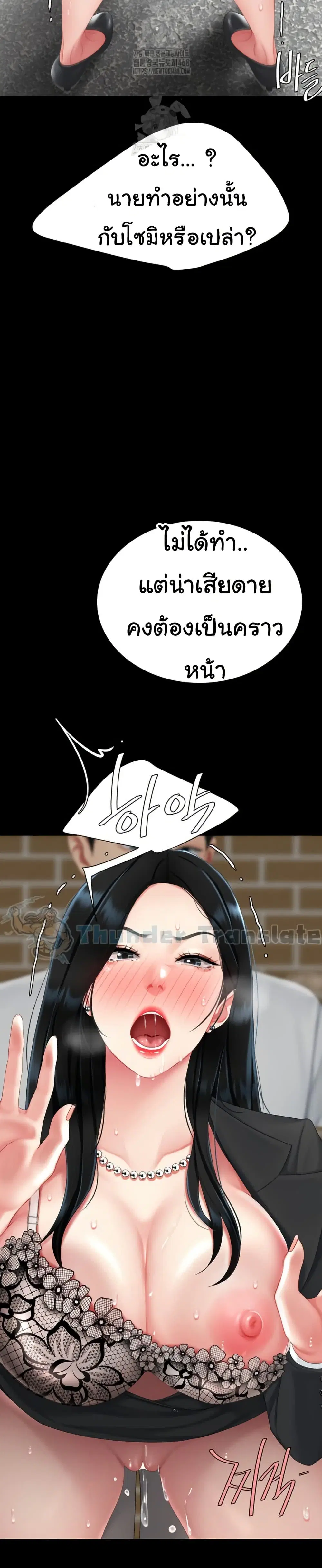 Go Ahead Mom ตอนที่ 114 — หน้า 17 จาก 51