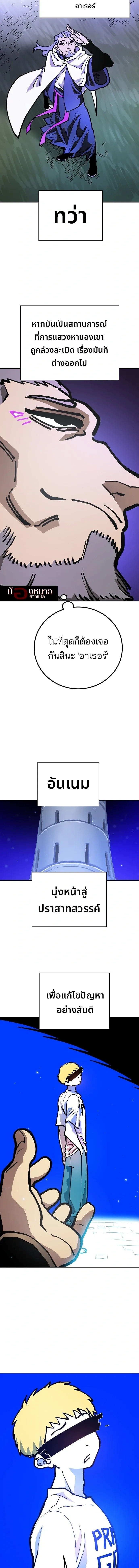 The Player ตอนที่ 228 — หน้า 14 จาก 30