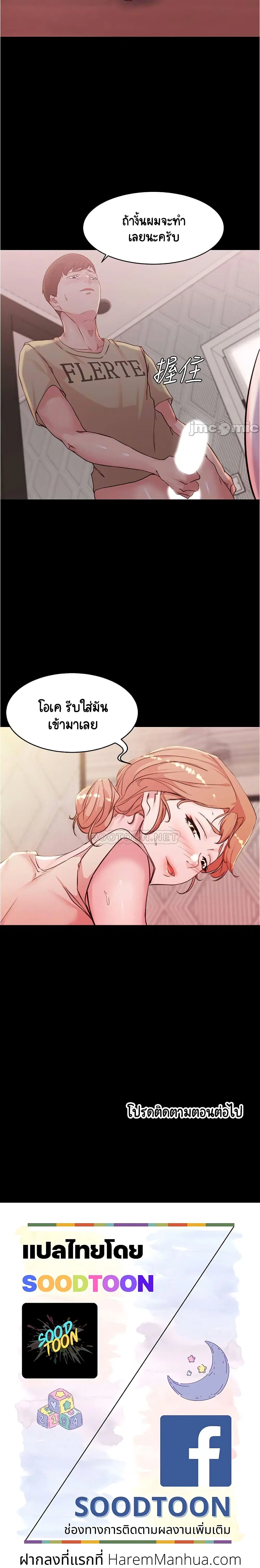 Panty Note ตอนที่ 29 — หน้า 20 จาก 20
