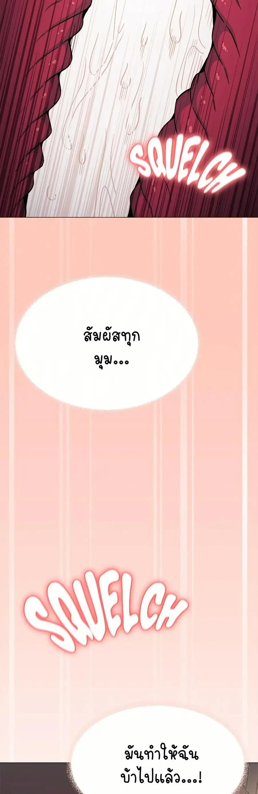Stop Smoking ตอนที่ 18 — หน้า 29 จาก 84