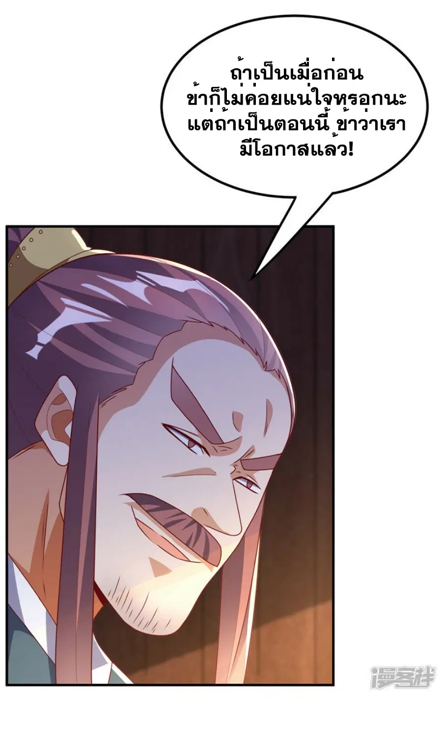 Wu Ni ตอนที่ 298 — หน้า 34 จาก 35