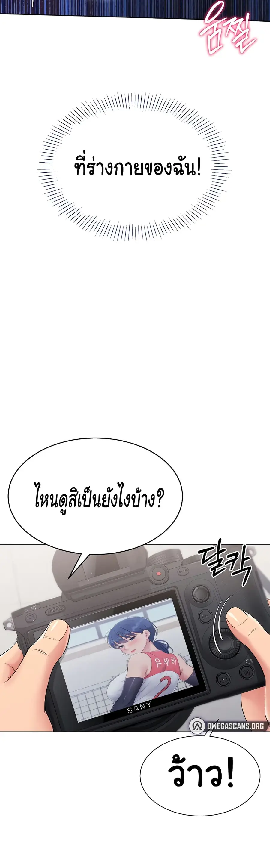 Set Up ตอนที่ 13 — หน้า 27 จาก 51