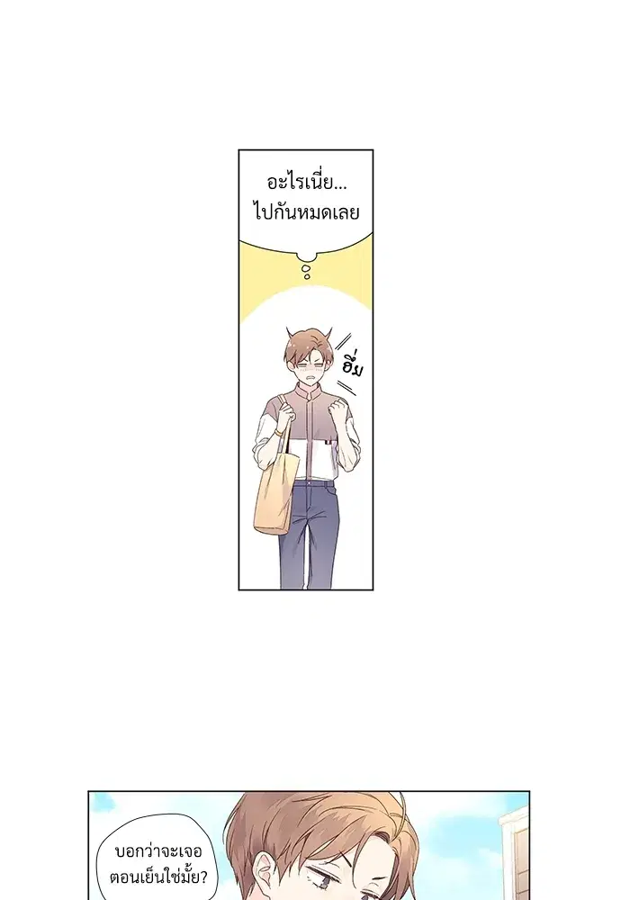 4 Week Lovers ตอนที่ 42 — หน้า 31 จาก 43