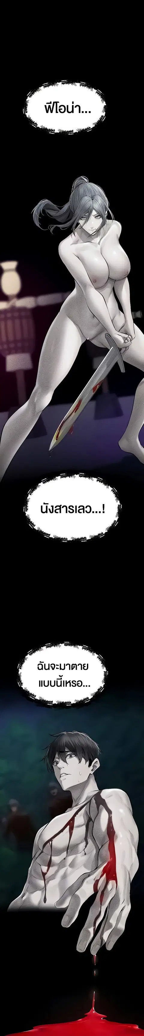 Milf Hunting in Another World ตอนที่ 15 — หน้า 2 จาก 27