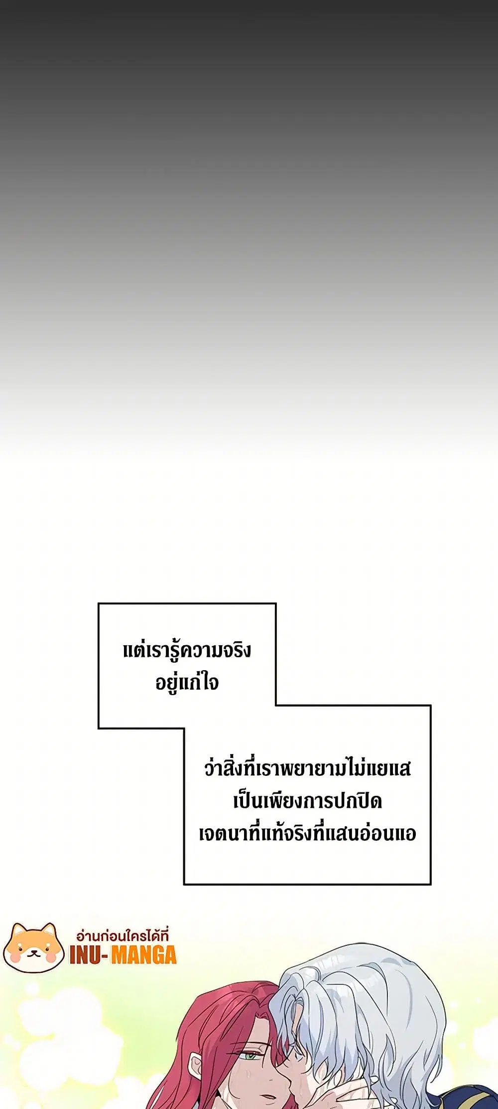 The Lady and the Beast ตอนที่ 57 — หน้า 13 จาก 37