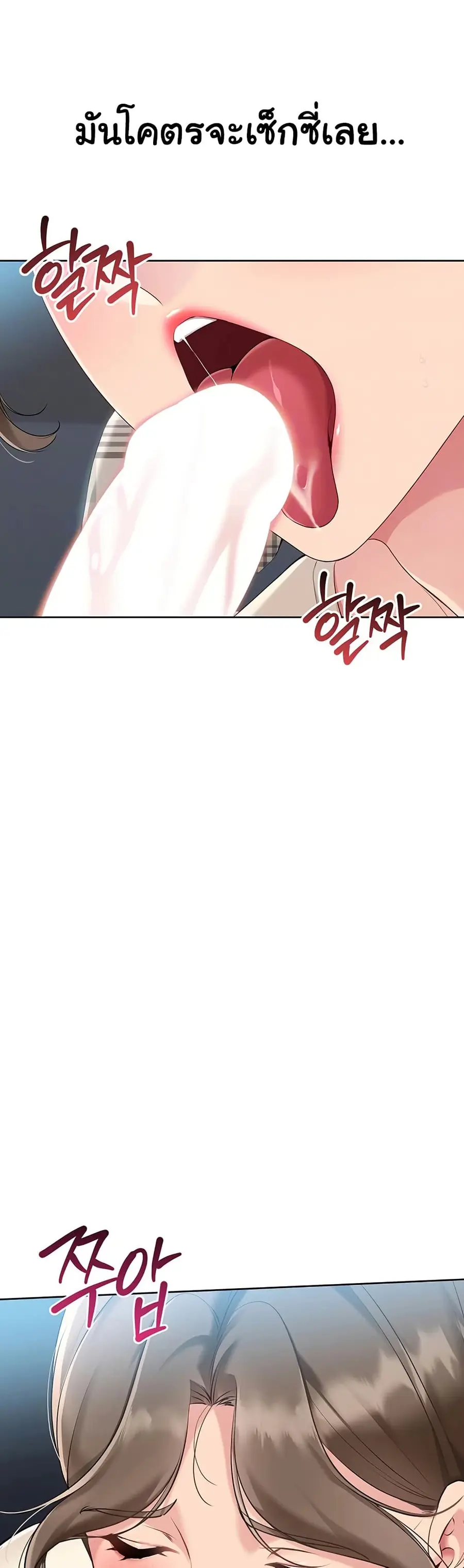 Set Up ตอนที่ 55 — หน้า 10 จาก 51