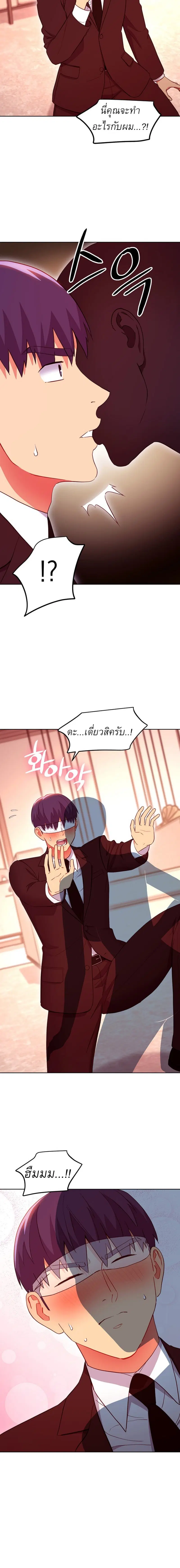 Stepmother Friends ตอนที่ 125 — หน้า 12 จาก 18