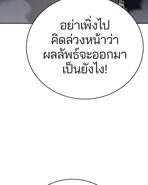 The Player ตอนที่ 59 — หน้า 102 จาก 156