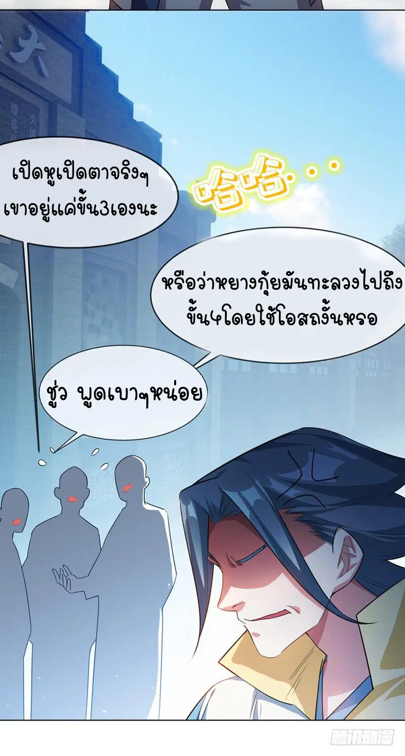 Wu Ni ตอนที่ 7 — หน้า 10 จาก 50
