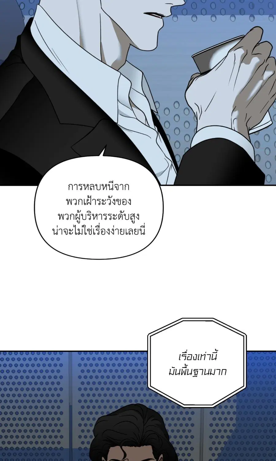 Shutline ตอนที่ 101 — หน้า 4 จาก 70