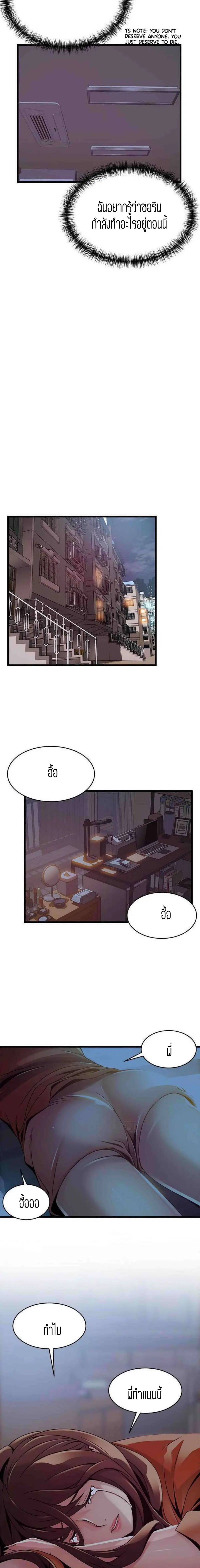 Weak Point ตอนที่ 96 — หน้า 10 จาก 14
