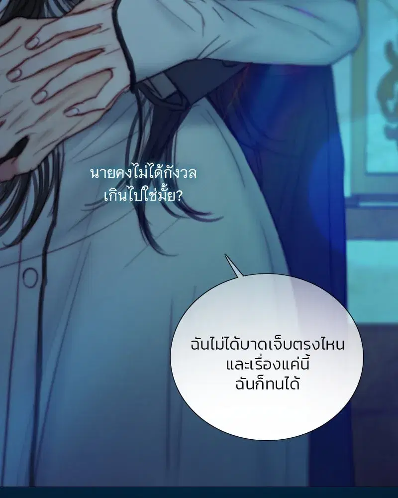 Serena ตอนที่ 123 — หน้า 16 จาก 122